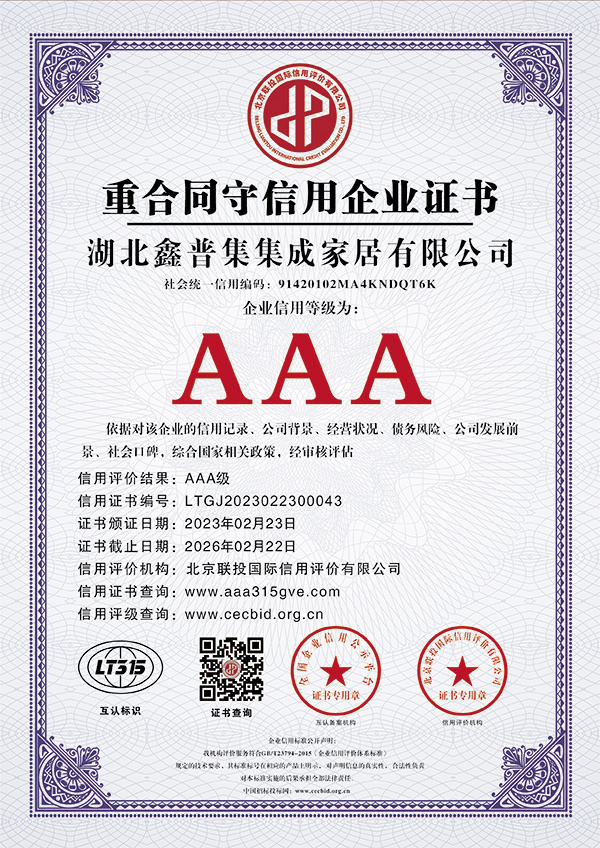 重合同守信用企業(yè)證書(shū)